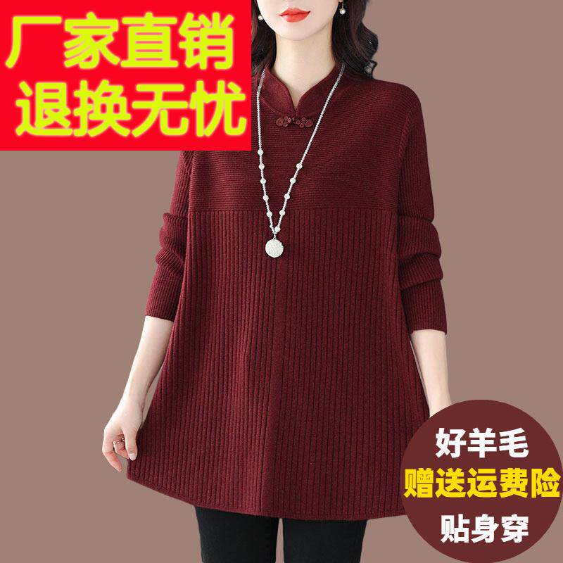 秋冬羊毛衫女中长款洋气妈妈国风针织连衣裙大码遮肚子打底毛衣裙
