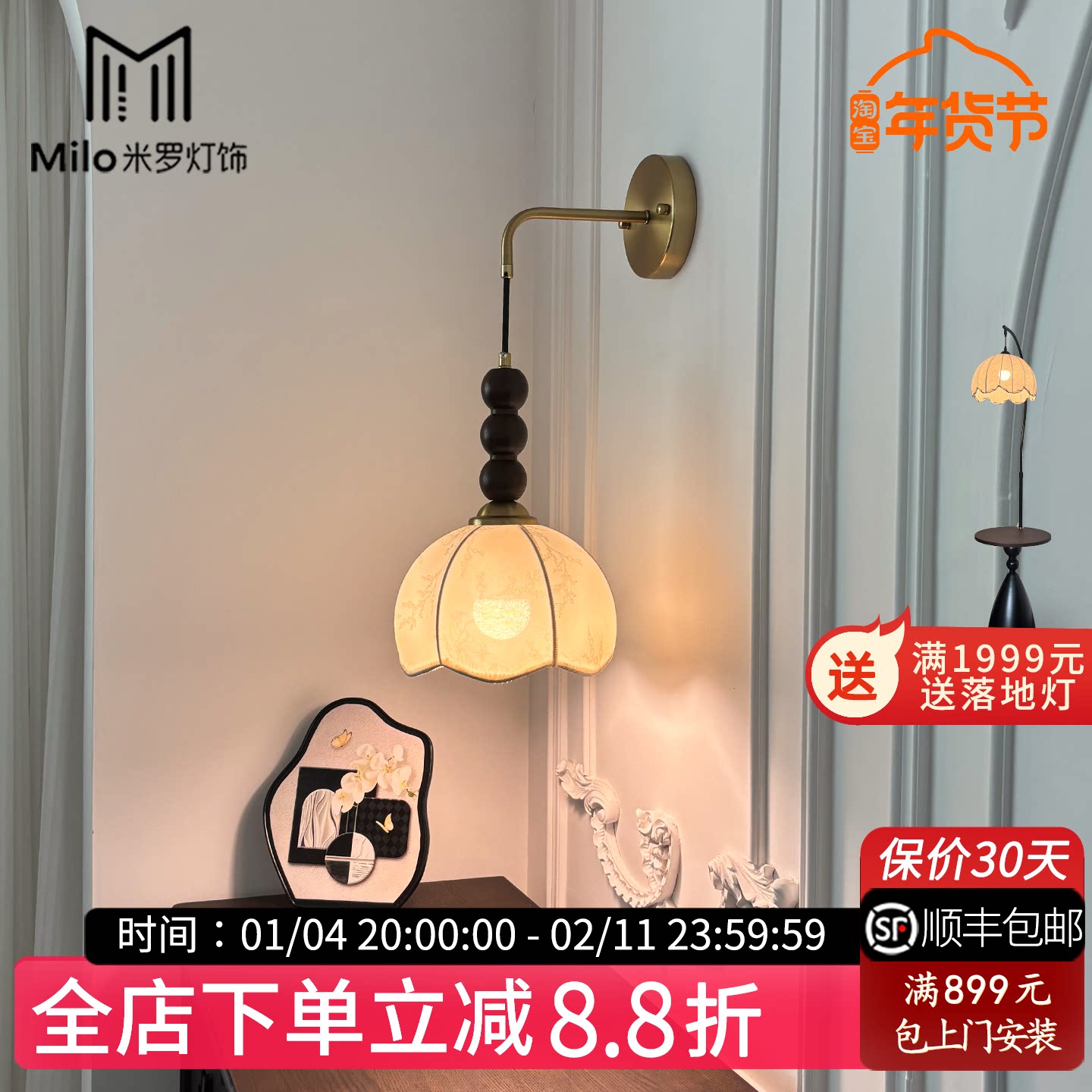 MiLo 法式复古床头吊线壁灯美式中古南洋风卧室拉线开关布艺壁灯