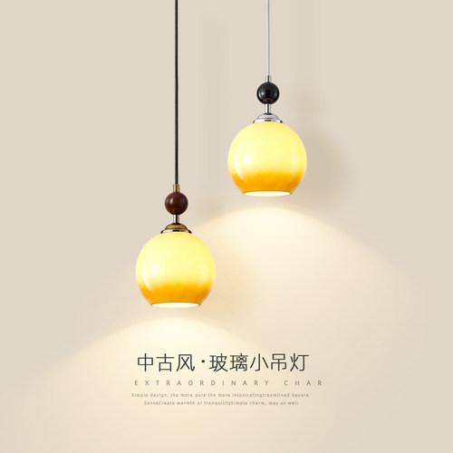 法式复古vintage卧室床头小吊灯中古侘寂风民宿过道吧台过道吊灯