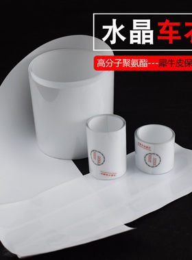 山地自行车犀牛皮保护膜公路车架曲柄保护贴防刮贴透明膜贴纸套装