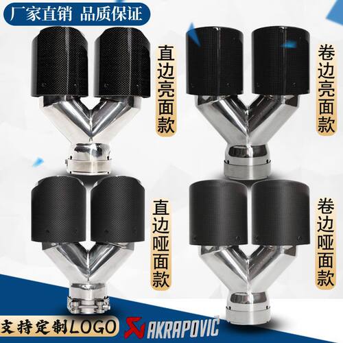 跨境热卖天蝎碳纤维尾喉不锈钢排气管双出汽车排气管改装汽车尾喉