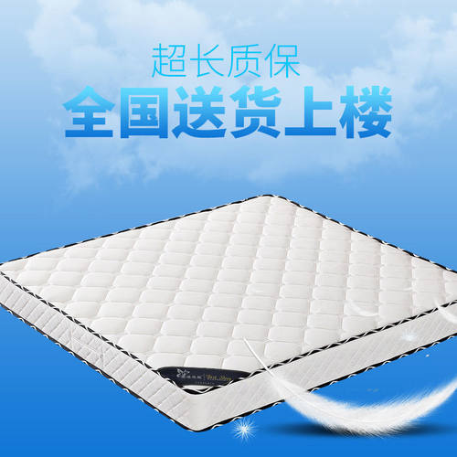 家用弹簧床垫加厚双人床垫20cm厚乳胶床垫椰棕床垫租房床垫