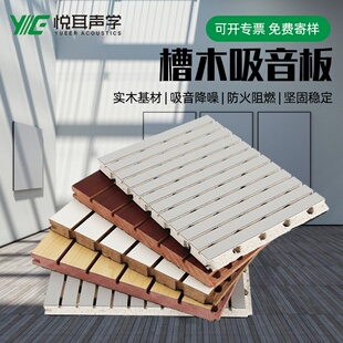 直播间琴房会议室鼓室隔音板阻燃木质吸音板墙面装饰实木吸音材料