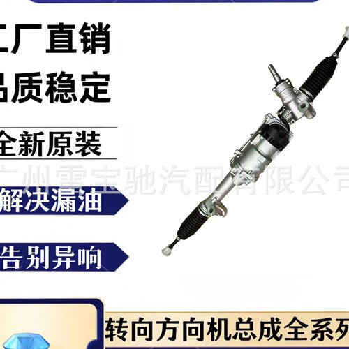 EB3C-3D070-BE 适用于福特F150撼路者猛禽野马电子方向机转向总成