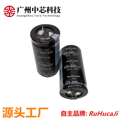 电解电容450V680uF 30*60mm电焊机电容高压逆变器电容变频器电容