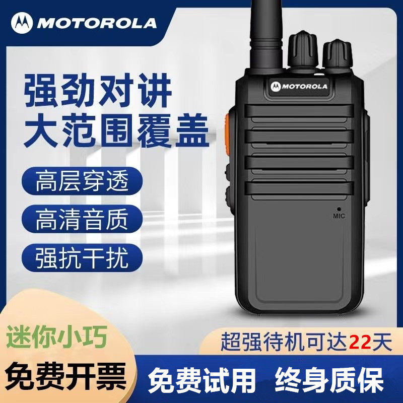 远距离对讲机小型小机民用大功率车队户外酒店迷你自驾手持对讲器