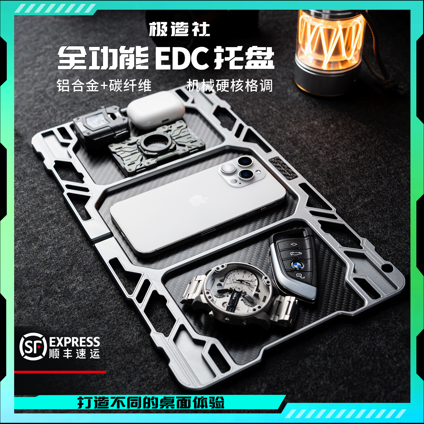 格纳置物盘EDC收纳铝合金碳纤维