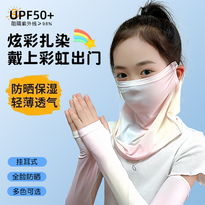 童防晒面罩全脸护颈一体挂耳围脖
