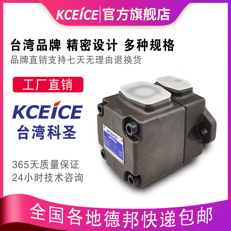 KCEICE Taiwan Science sage PV2R3-116/66/76/94/125-F-RAA/RAR/RAB-43/41/42in the Hardware/Tool , Electrical Hardware , Pump , Pressure pump  category - from Buy2taobao.com to provide professional Taobao agent buy service