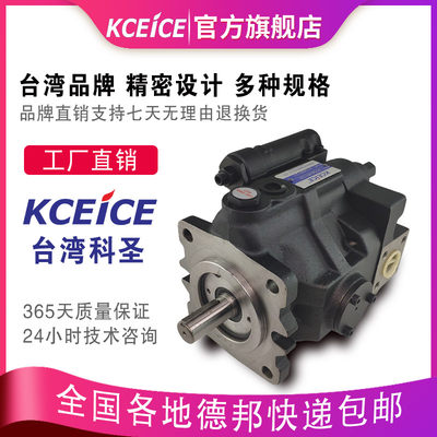 台湾科圣柱塞泵V15A4R10X/V23/A38/A1R10X/A2R10X/A3R10X KCEICE