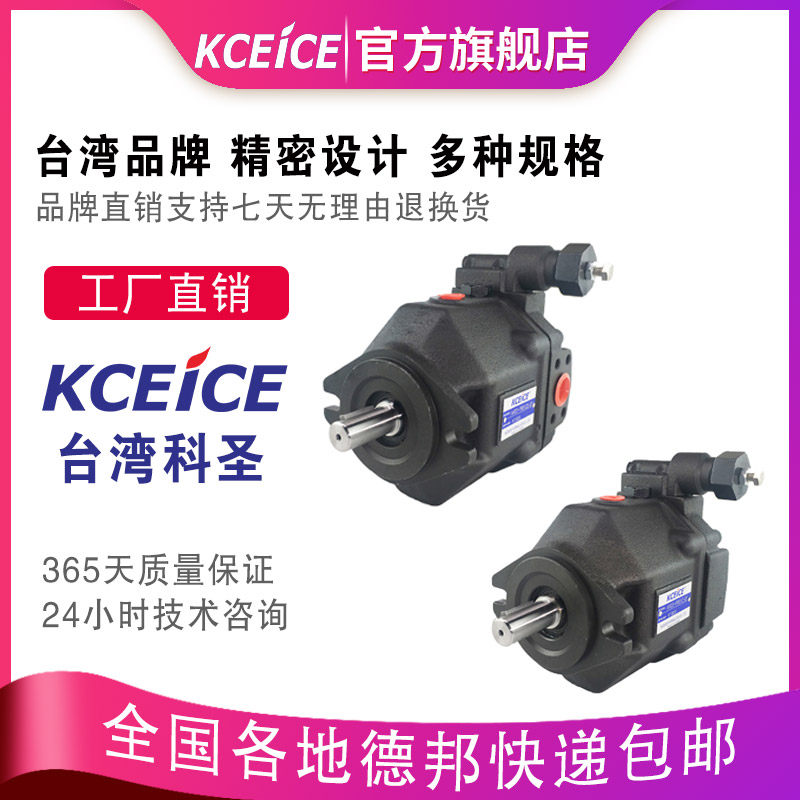 AR16-FR01C-22，AR22-FR01C-22 CS BS 20/KCEICE 台湾科圣 柱塞泵在类目 标准件/零部件/工业耗材, 液压元件/系统/装置, 液压泵中 - 来自Buy2taobao.com提供专业的淘宝代购服务