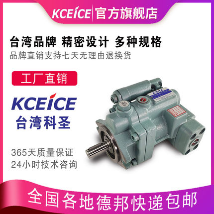 台湾KCEICE喷涂机柱塞泵P16/P08/P22/P36-A3/A2/A1/A0-F-R-01-LL
