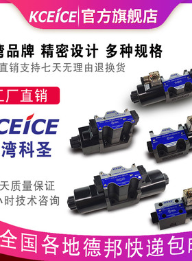 台湾电磁阀DSG-01/03-2B2/3C2/3C4/3C60-D24/A220/A110-N1-50/51T