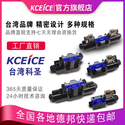 台湾电磁阀DSG-01/03-2B2/3C2/3C4/3C60-D24/A220/A110-N1-50/51T