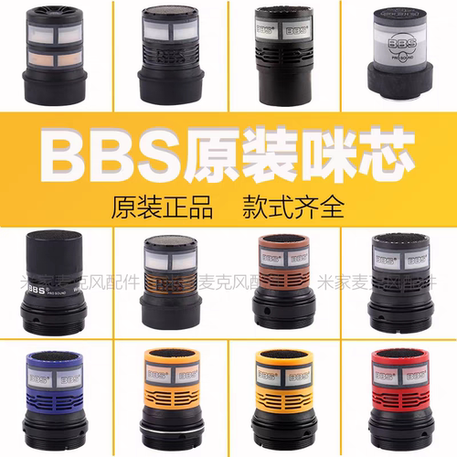 原装BBS无线话筒咪芯麦芯F80plus 280D麦克风咪头麦头KTV音头配件