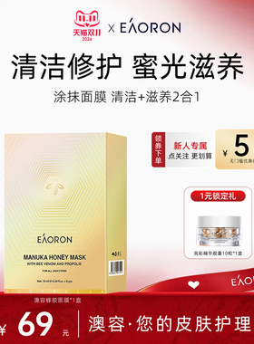 澳容澳大利亚紧致修护蜂胶涂抹