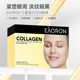 美容师安九 eaoron澳容三重蛋白SPA眼膜5盒