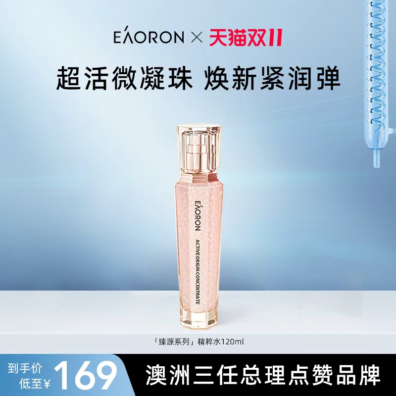 澳容120ml多种肤质补水