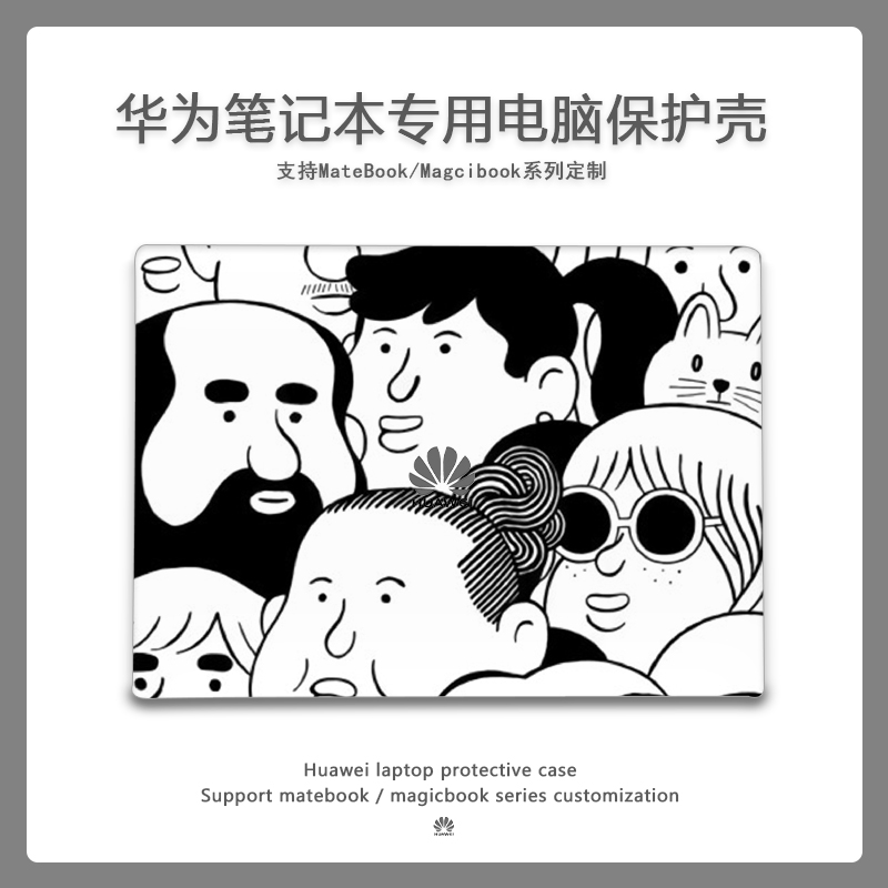 适用华为笔记本电脑保护壳