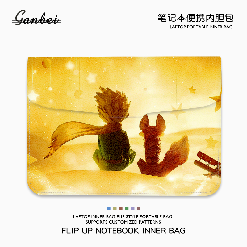 小王子笔记本电脑翻盖内胆包适用M4苹果macbookair13.3华为matebook14联想小新pro16寸华硕惠普女15点6保护套
