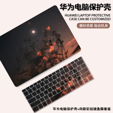 风景系2024款电脑壳适用华为matebook14s保护壳D16笔记本保护套xpro外壳13荣耀magicbook14贴膜磨砂D15se配件