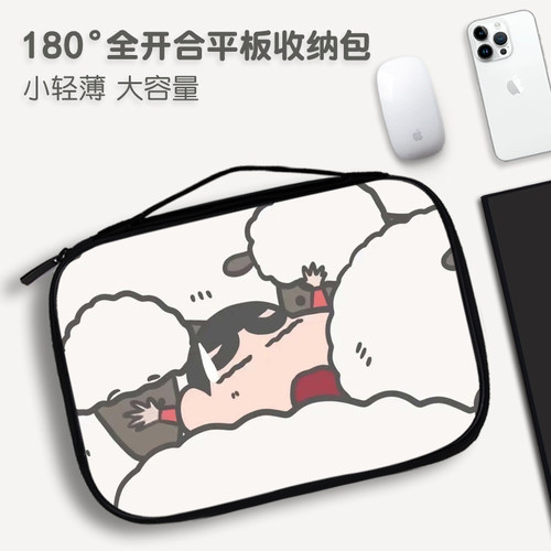 全开合平板包简约可爱包