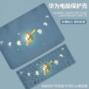 小王子适用华为matebook14保护壳13s笔记本xpro电脑套D14荣耀magicbook15外壳膜D16配件se贴纸全套膜2025新款