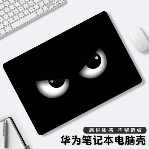 华为电脑保护壳简约可爱壳