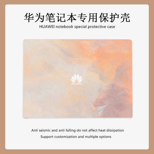 华为mate贴纸锐龙版电脑保护壳