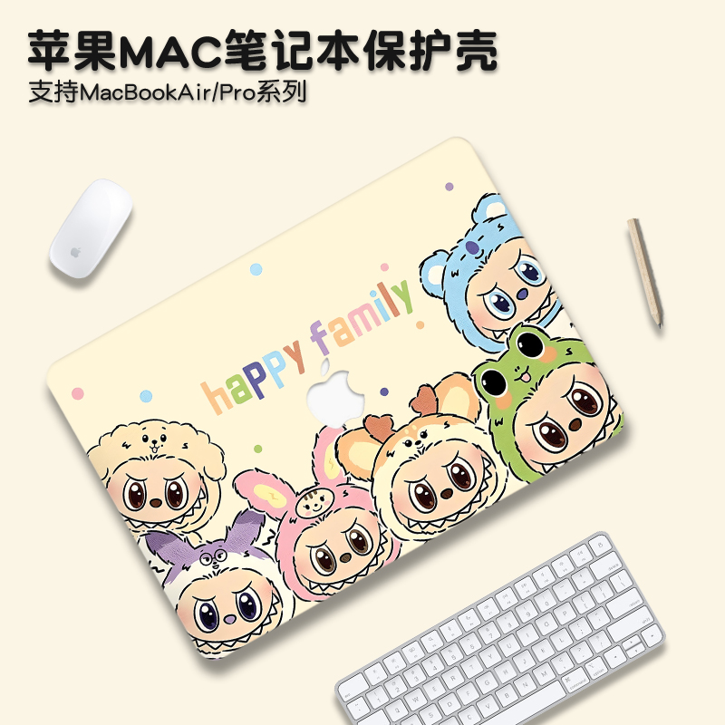 拉布布适用macbookpro14保护壳M5苹果mac笔记本macbookair13电脑套pro16英寸M3配件M4透明贴纸15硅胶膜2025款