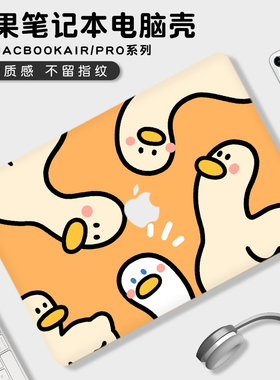 卡通适用2024新款M3苹果电脑保护壳macbookpro16寸笔记本macbookair13外壳保护套pro14寸超轻薄贴膜M2壳mac15