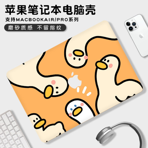 苹果保护电脑壳简约可爱壳