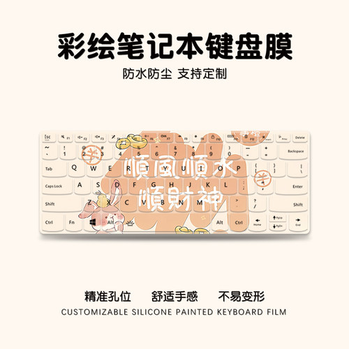 卡通文字笔记本键盘膜苹果适用MacbookAir联想小新pro16戴尔华为荣耀matebookD14小米15.6寸键盘防尘罩全覆盖
