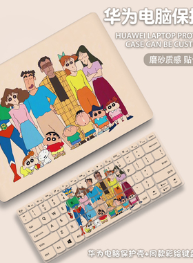 卡通适用华为matebook14Ultra保护套13s笔记本xpro电脑保护壳magicbookx15贴纸外壳D14贴膜D16se配件2024新款