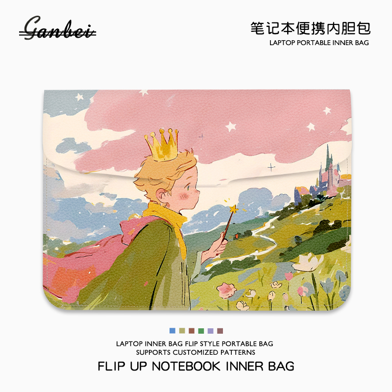 小王子笔记本电脑翻盖内胆包适用M4苹果macbookair13.3华为matebook14联想小新pro16寸华硕惠普女15点6保护套