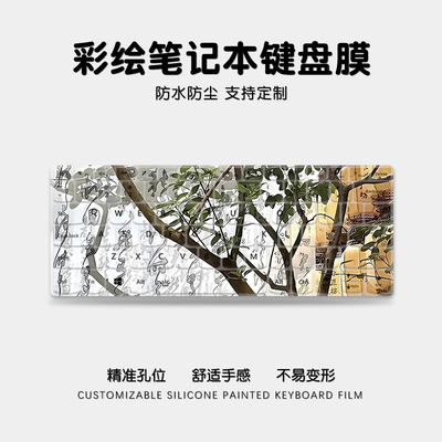 古风系列笔记本键盘膜苹果适用MacbookNeo联想小新pro16戴尔华为荣耀matebookD14小米15.6寸键盘防尘罩全覆盖