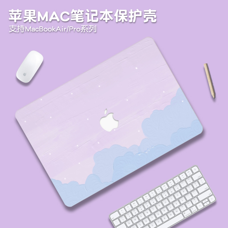 2025款适用macbookpro16保护壳渐变色M4苹果mac笔记本macbookair13电脑套pro14英寸配件M3透明贴纸15硅胶膜M2