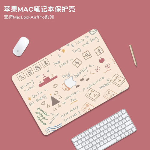 插画风适用苹果macbookpro14保护壳macbookair15套M5外壳m4笔记本MacNeo13电脑macpro配件贴纸M3膜16透明m2m1