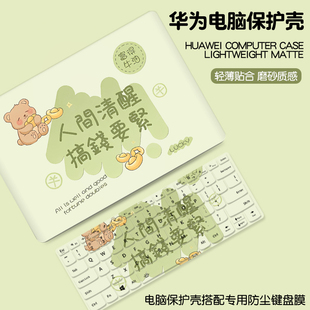 适用华为matebook14电脑壳13s笔记本xpro外壳保护套D14荣耀magicbook15膜D16se配件贴纸全套膜 趣味文字2025款
