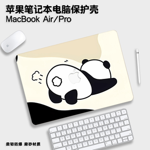 M3電腦pro套macpro14寸13透明macbookairm2膜M1配件2022軟16 熊貓PANDA適用蘋果macbookair保護殼筆記本2023款