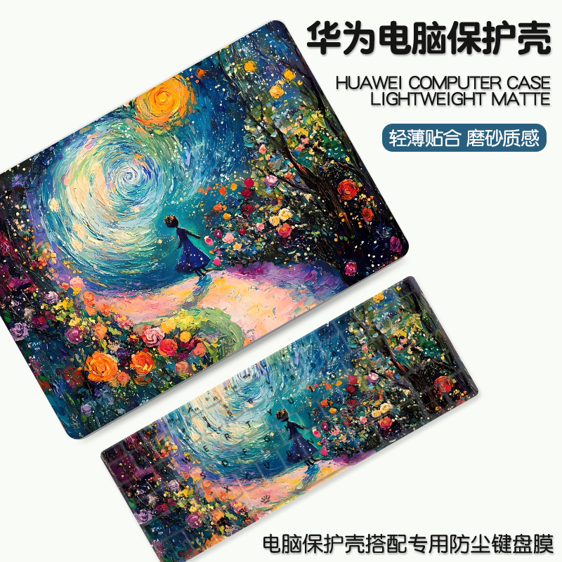 小王子适用华为matebook14保护壳13s笔记本xpro电脑套D14荣耀magicbook15外壳膜D16配件se贴纸全套膜2025新款