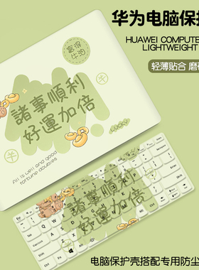 趣味文字2025款适用华为matebook14电脑壳13s笔记本xpro外壳保护套D14荣耀magicbook15膜D16se配件贴纸全套膜