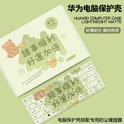 趣味文字2025款适用华为matebook14电脑壳13s笔记本xpro外壳保护套D14荣耀magicbook15膜D16se配件贴纸全套膜