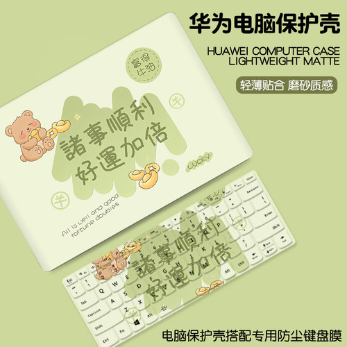 趣味文字2025款适用华为matebook14电脑壳13s笔记本xpro外壳保护套D14荣耀magicbook15膜D16se配件贴纸全套膜