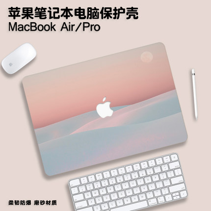 2024新款macbookpro保护壳简约适用M3苹果mac笔记本macbook air电脑套pro配件14寸13.3透明16英寸膜15硅胶mbp