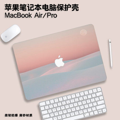 2024新款macbookpro保护壳简约适用M3苹果mac笔记本macbook air电脑套pro配件14寸13.3透明16英寸膜15硅胶mbp