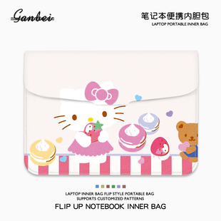 HelloKitty笔记本电脑包适用苹果macbookair13华为matebook14联想小新pro16翻盖内胆包15.6凯蒂猫收纳保护套