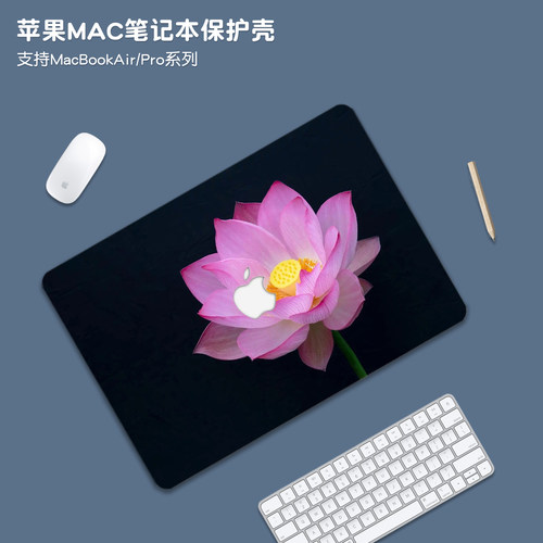 好运莲莲适用苹果macbookpro14保护壳macbookair15套M5外壳m4笔记本MacNeo13电脑配件透明macpro16贴纸全套膜