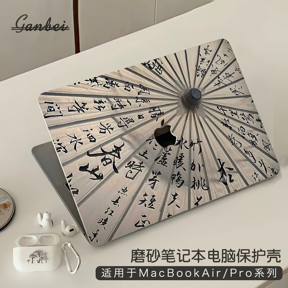 2025新款国风macbookair13保护壳适用M4苹果mac15笔记本macbookpro16电脑套M3配件pro14英寸透明贴纸M2硅胶膜
