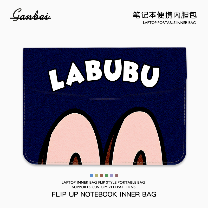 拉布布笔记本电脑翻盖内胆包适用M4苹果macbookair13.3华为matebook14联想小新pro16寸华硕戴尔女15点6保护套
